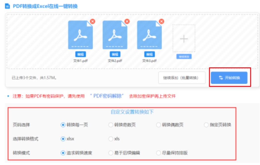 8868体育.com下载使用讲解 - 开始转换